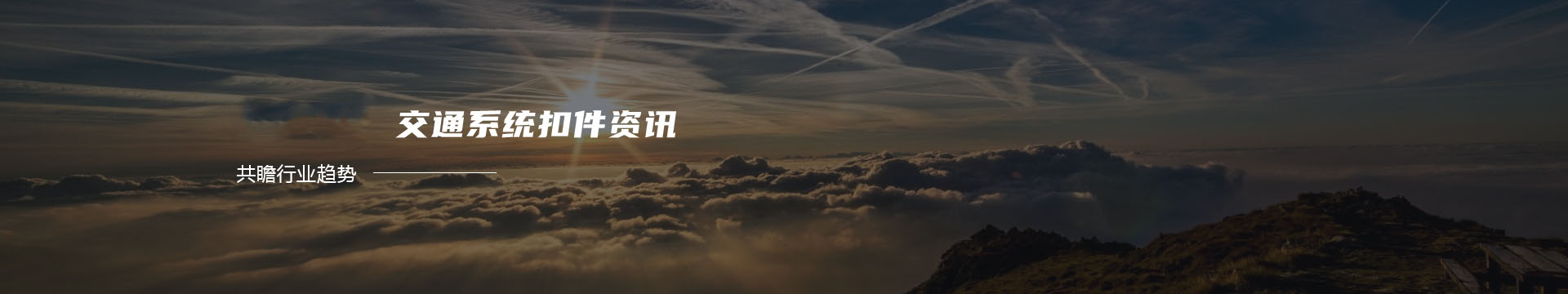 天下第一城，香河天下第一城，北京天下第一城，河北廊坊天下第一城，中信国安天下第一城banner